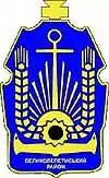 Drapeau de Velyka Lepetykha