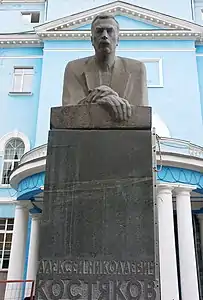 Monument à Alexis Kostaikov (ru) (1975, Moscou)