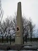 Obélisque en l'honneur des victimes du nazisme, au pied de la montagne Melovaïa classé.