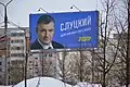 Panneau électoral de Leonid Sloutski à Kazan.