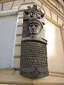 Plaque commémorative à Lviv à l'angle des rues (uk) Krivonosse et Dovbouche.
