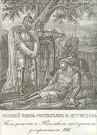 Rostislav et son neveu Mstislav&nbsp;II devant Iziaslav&nbsp;III en train de mourir (Boris Chorikov).