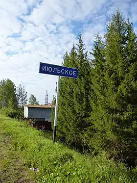 Raïon de Votkinsk