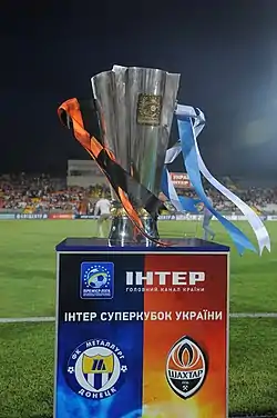 Image illustrative de l’article Supercoupe d'Ukraine de football 2012