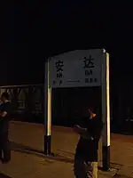 Anda