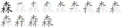 Image illustrative de l’article 森