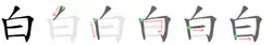 Image illustrative de l’article 白