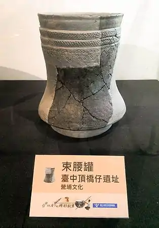 Céramique à décor estampé. Site de Niumatou, v. 2500-1500 AEC. Bassin de Taichung. Culture de Yingpu (?) National Chung Hsing University (en)