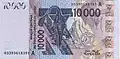 10 000 XOF recto émise en 2003