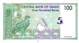 Un billet de 100 appelé Omani Baisa (verso du billet)