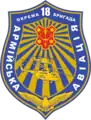 Premier insigne de la 18e&nbsp;brigade.