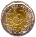 Revers d'une pièce de 200 dinars algériens