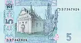 5 hryven' reverse