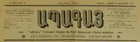 Image illustrative de l’article Abaka (journal)