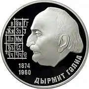 Dmitri Goulia