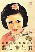 Affiche montrant la tête d'une femme jeune et souriante en habit glamour.