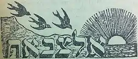 Quotidien Al-Sabah publié en judéo-tunisien entre 1904 et 1940.