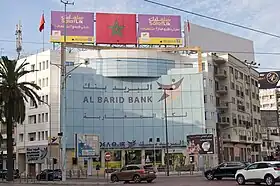 illustration de Al Barid Bank