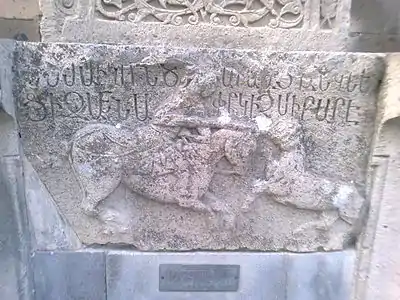 Khatchkar Amenap‘erkič‘ de 1279 (cf. supra pour un plan plus large) ; le « baron Mamikon » est indiqué comme commanditaire.