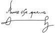 Signature de Anne Boleyn
