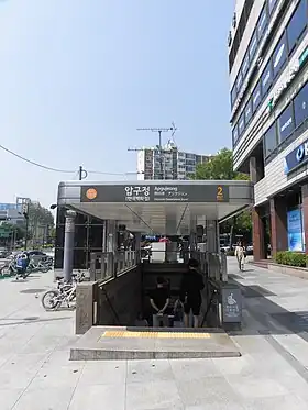 Accès n°2 à la station, en 2018.