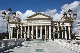Image illustrative de l’article Cour constitutionnelle (Macédoine du Nord)