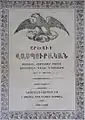 Le journal Artzvi Vaspurakan (L'Aigle de Vaspurakan).