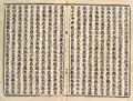 Folio du "Tantra propice a l'union générale"