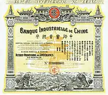 logo de Banque industrielle de Chine