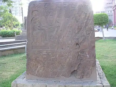 Seconde base des obélisques d'Athribis : quatrième face. Règnes de Ramsès II et Mérenptah