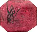 L'unique « One cent magenta » de Guyane britannique, un des timbres les plus chers du monde.