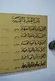 Présentation des divers styles de calligraphies arabes.