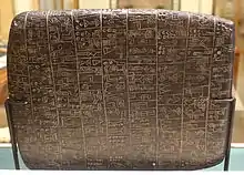 Tablette en basalte rapportant la vente de champs, provenance inconnue (Isin ?), v. 2600-2500 av. J.-C. Musée de l'Oriental Institute de Chicago.
