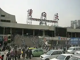 Gare de Chongqing.