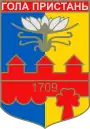 Blason de Hola Prystan