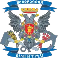 Projet politique russe de Nouvelle-Russie (2014-2015)