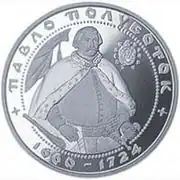 Pièce de 10&nbsp;hryvnias.