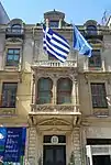 Consulat général à Istanbul.