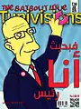 Couverture du numéro 144 de janvier 2015.