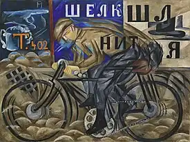 tableau représentant un homme à vélo portant des vêtement du début du vingtième siècle ; à l'arrière-plan, on peut voir des lettres cyrilliques.