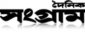 Image illustrative de l’article The Daily Sangram