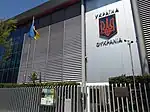 Ambassade à Athènes.