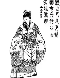 Image illustrative de l’article Han Xiandi