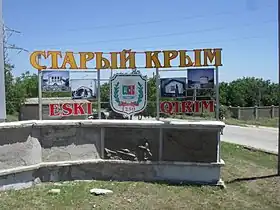 Staryï Krym