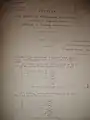 Liste des postes à facturer avec chiffrage (équivalent d'un devis).