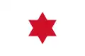 Drapeau du Costa Rica du 6 juin 1823 au 4 mars 1824.