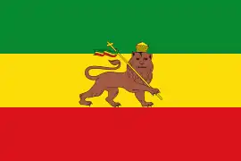 Drapeau de l'Empire d'Éthiopie (1897-1974).