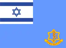 Drapeau d’Israël
