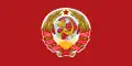 Premier drapeau de l'URSS utilisé entre décembre 1922 et le 12 novembre 1923.