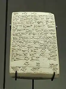 Tablette commémorant la fondation du temple de la déesse Nanaya, bâti par les rois Kudur-Mabuk et Rîm-Sîn de Larsa, fin du XIXe&nbsp;siècle&nbsp;av. J.-C. Musée du Louvre.